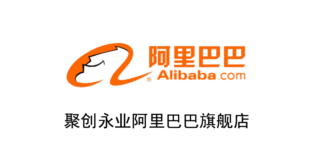 青島聚創永業技術服務有限公司
